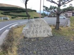 岩美南小学校