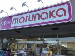 山陽マルナカ芳田店