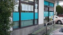 康仁薬局黒瀬店