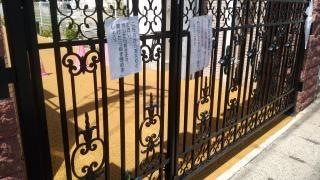 和光保育園