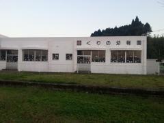 栗野幼稚園