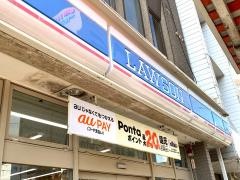 ローソン　鹿児島西千石町店