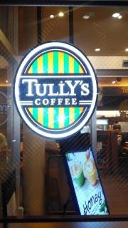 タリーズコーヒー　豊橋駅前店