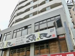 魚民　鶴瀬西口駅前店