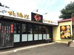 北海道らーめん・龍源