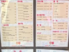 沖縄居酒屋がじゅまる