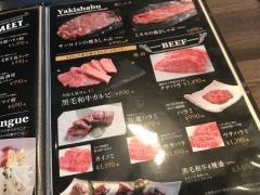 焼肉ダイニング白李・燦　流川店