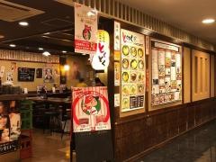 立呑み処とくとく