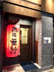 魚店亜紗