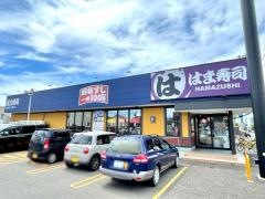 はま寿司　新潟新津店
