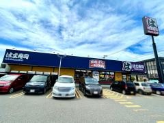 はま寿司　新潟新津店