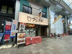 フジオ軒　南森町店