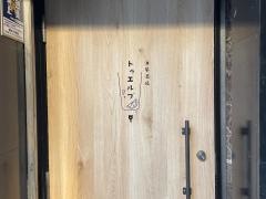 ＤｉｎｉｎｇＢａｒ・ＴＷＥＬＶＥ