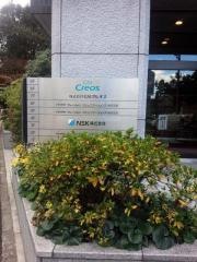 株式会社ＧＳＩクレオス