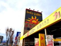 ジャパンレンタカー長野店
