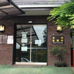 ゴルフパークいこいの森