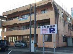 北広島病院