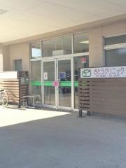 さとうクリニック内科・消化器科
