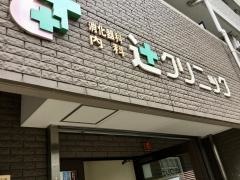 辻クリニック