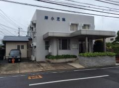岸小児科医院