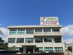 岡山県貨物運送株式会社