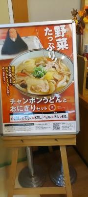 麦まる郡山ザ・モール店