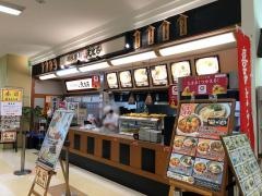 麦まる郡山ザ・モール店
