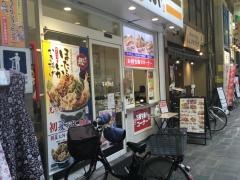 天丼てんや　蒲田店