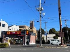 すき家　中山店