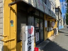 一心亭ラーメン