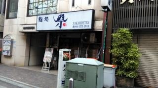 祭寿司