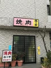 楽々亭