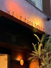 ケンズカフェ東京