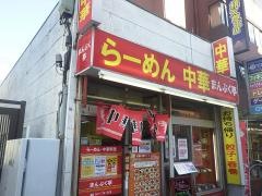 昇龍