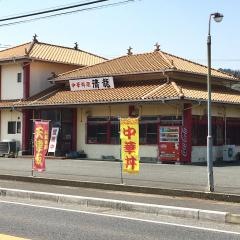 清龍