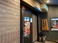 たま川　西尾店