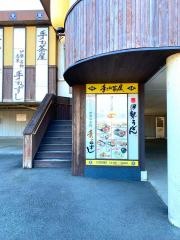 手こね茶屋本店