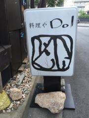 料理やＤｏＩ