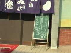 くりちゃん