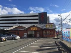 いも膳泉大津店