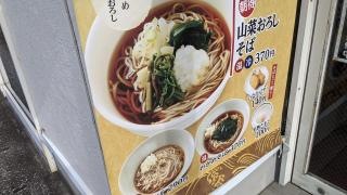 あじさい茶屋新習志野店