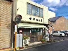 田村そば屋
