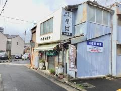 田村そば屋