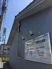 水戸自由ケ丘教会