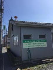水戸自由ケ丘教会