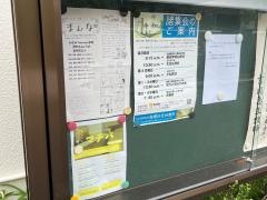 高槻日吉台教会