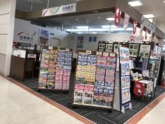 日本旅行　イオン穂波支店