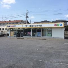 ＩＴＴＯ個別指導学院　ちはら台校