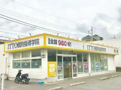 ＩＴＴＯ個別指導学院　ちはら台校