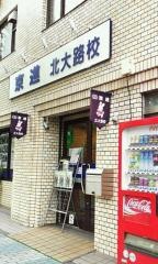 京進の中学・高校受験ＴＯＰ∑　北大路校